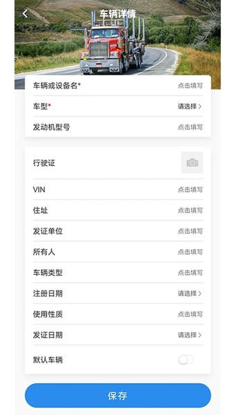 卡服邦司机移动端下载 v2.0.4 2