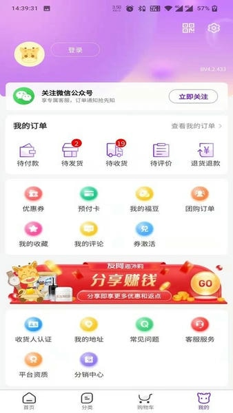 友阿海外购下载 v4.3.88 2
