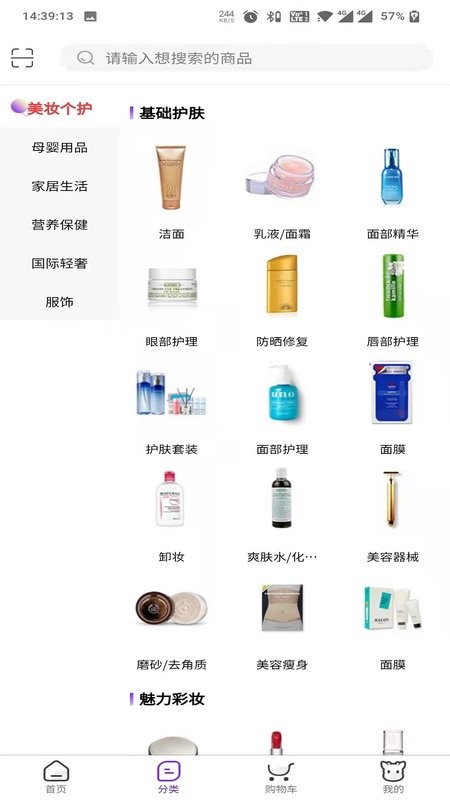 友阿海外购下载 v4.3.88 1