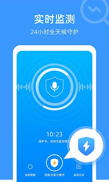 防监听专家下载 v1.4.2.6 2