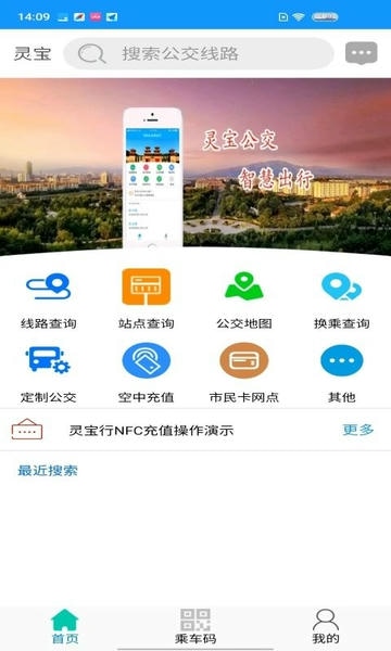灵宝行下载 v1.4.1 4