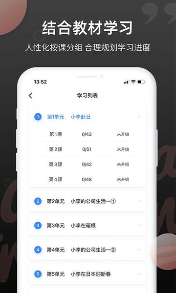 日语单词下载 v1.9.8 1