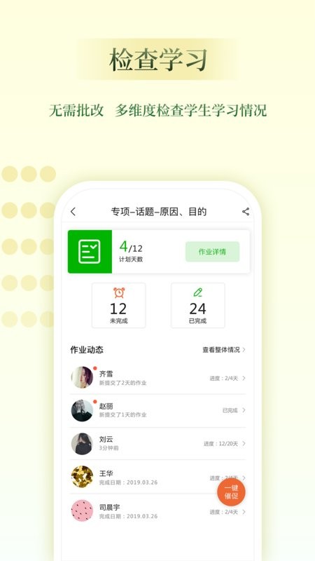维词教师助手下载 v4.5.4 2