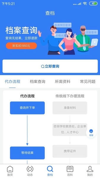 我的档案下载 v1.3.2 2