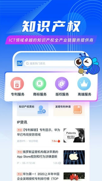 爱集微下载 v4.0.30 1