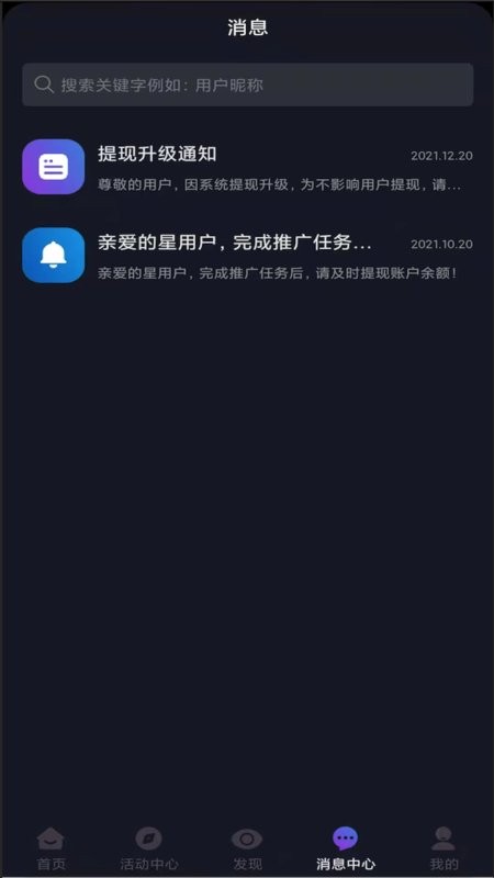 星斗推下载 v3.1.75 0