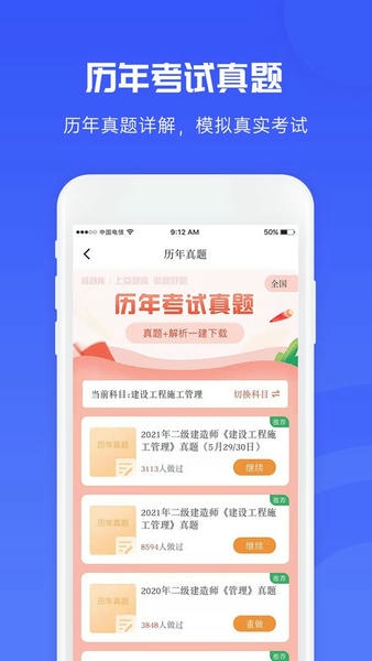 益题库下载 v3.34 1