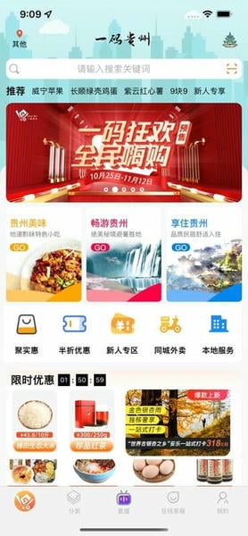 一码贵州下载 v1.9.33.0 1