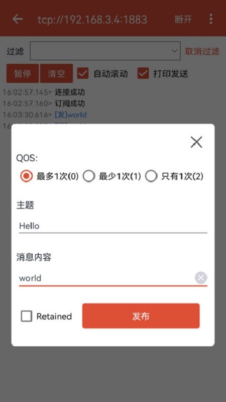 MQTT调试器下载 v1.1.44.082913 2