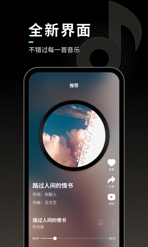 声玩音乐下载 v1.9.61