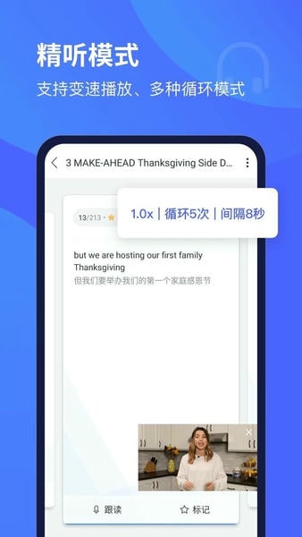 每日英语听力下载 v25.10.1 2