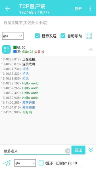 网络调试精灵下载 v2.2.77.082913 0