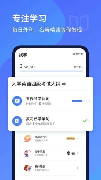每日英语听力下载 v25.10.1 1