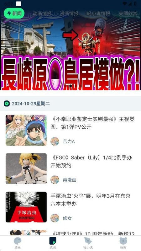 再漫画下载 v2.3.0 1