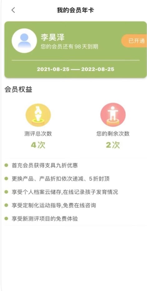 福音下载 v3.0.5 3