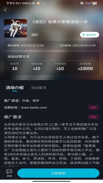 星斗推下载 v3.1.75 2