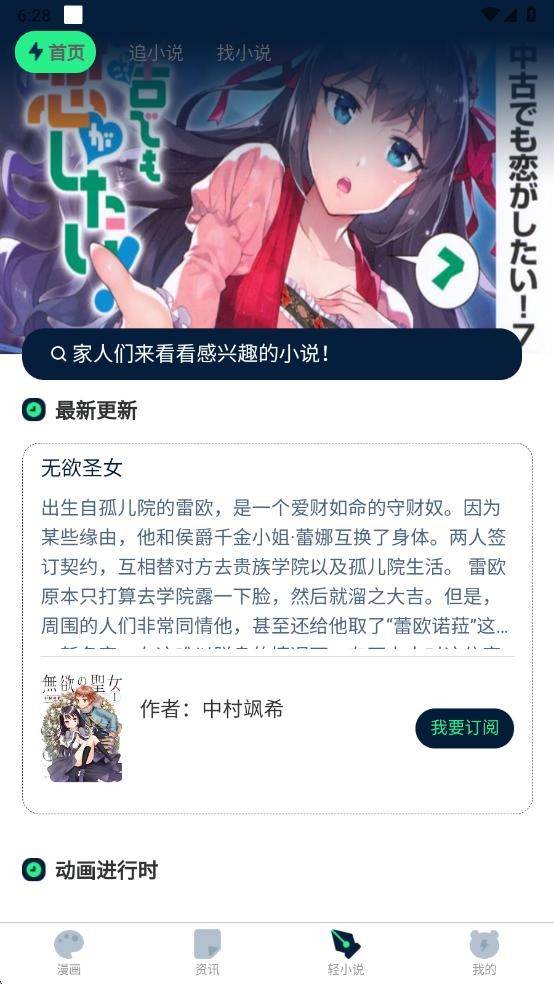 再漫画下载 v2.3.0 0