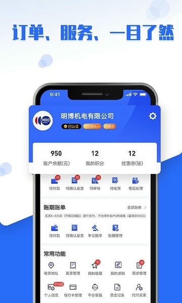 工品良行下载 v2.7.0 2