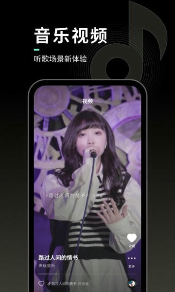 声玩音乐下载 v1.9.62