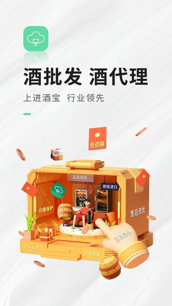 进酒宝下载 v2.7.3 3