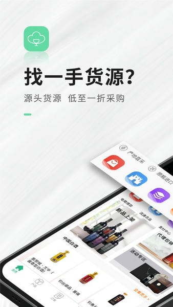 进酒宝下载 v2.7.3 0