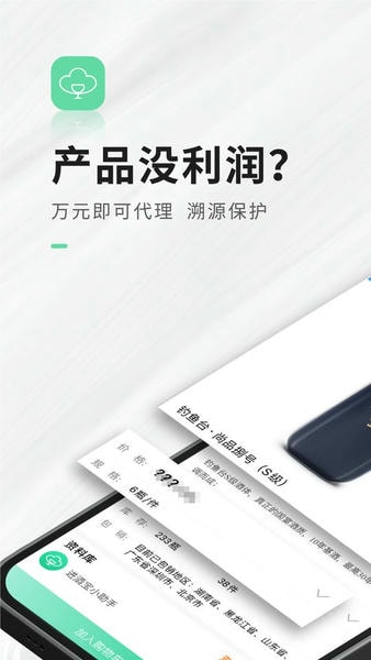 进酒宝下载 v2.7.3 2