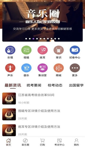 音乐殿堂下载 v8.8.6 0