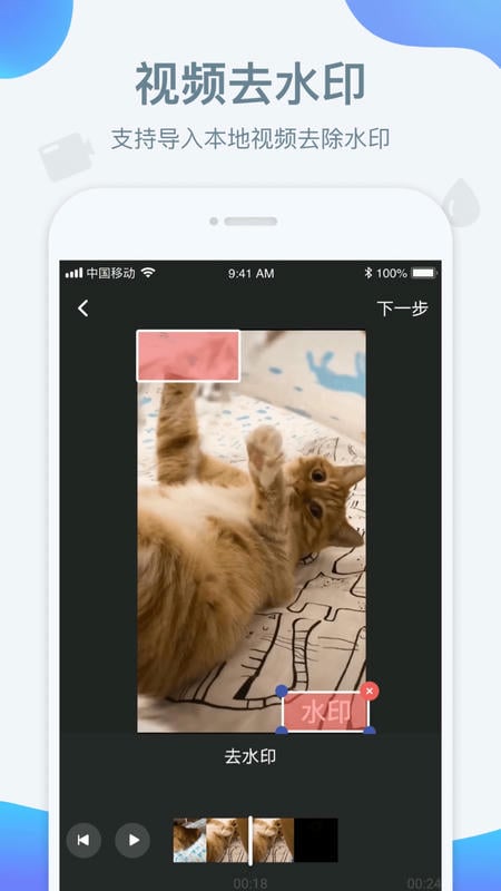 水印宝下载 v7.1.0 2