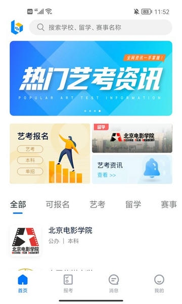 小艺帮下载 v4.9.7 2