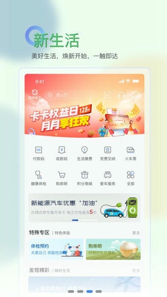 上海农商银行下载 v8.1.8 0
