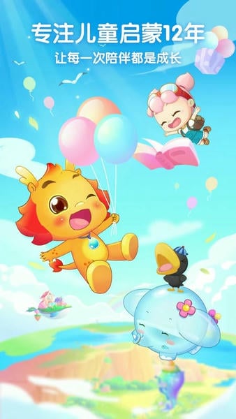 小伴龙儿歌下载 v10.4.2 0