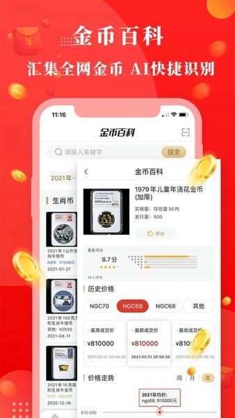 易金在线下载 v5.6.2 1