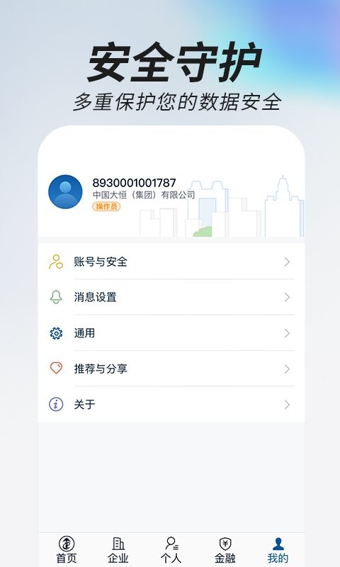 掌上单一窗口下载 v1.3.30 3