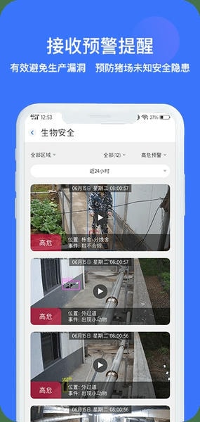 猪联网下载 v5.10.34.1 1