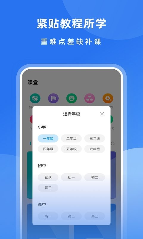 智慧中小学下载 v7.2.2 2