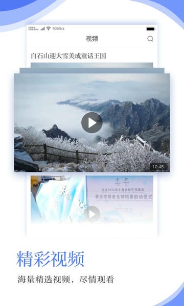 河北日报下载 v6.5.8 2