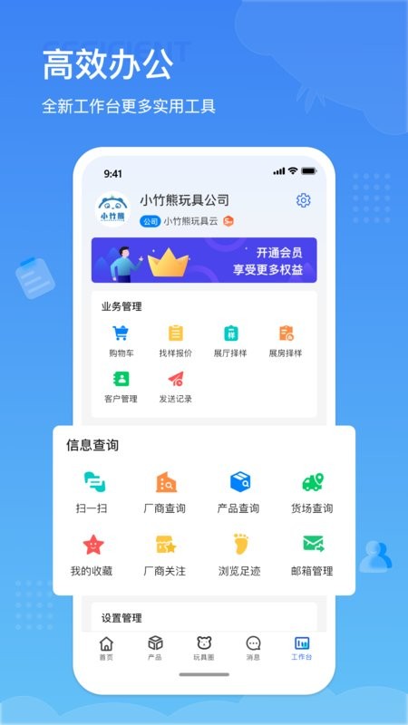 小竹熊下载 v3.0.40 3