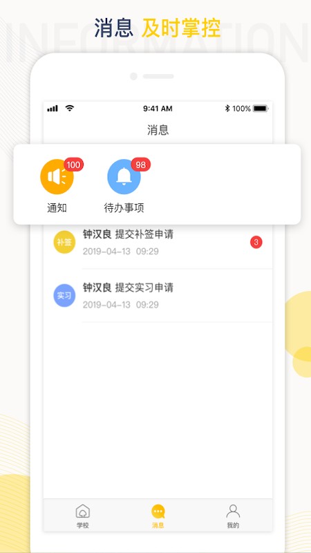 工学云下载 v5.26.2 3