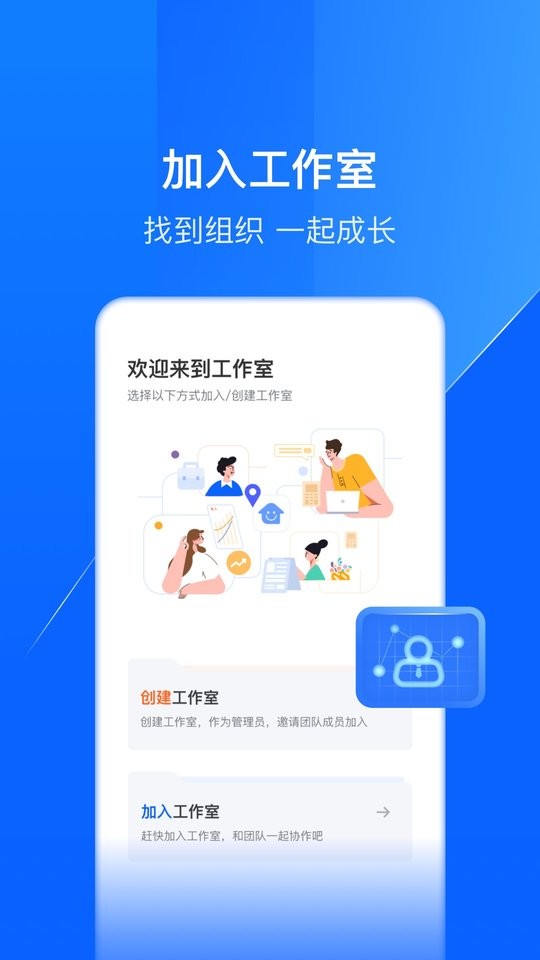 鑫联盟Pro下载 v7.9.2 2