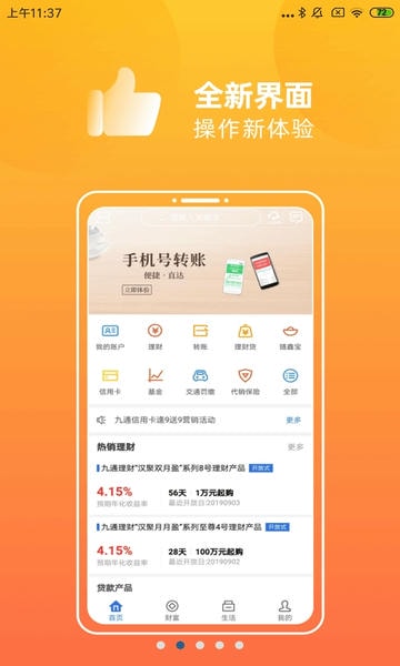 汉口银行下载 v9.0.15 0