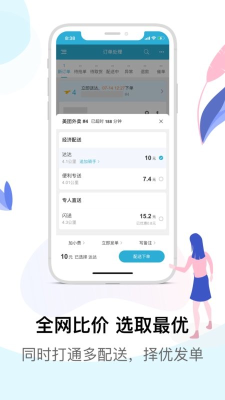 麦芽田下载 v6.9.0 2