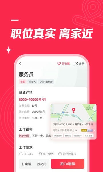 店长直聘下载 v10.190 0