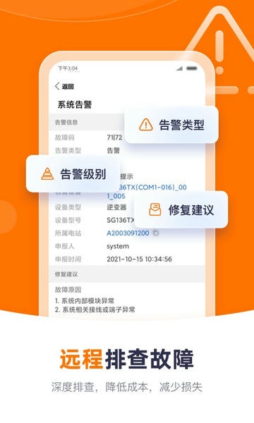 阳光云下载 v2.1.6.20251030 1