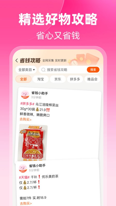 粉象生活下载 v6.6.2 2