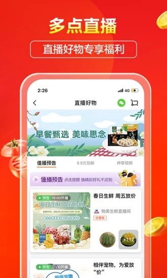 多点下载 v6.6.9 0