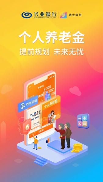 钱大掌柜下载 v5.0.3 2