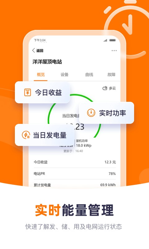 阳光云下载 v2.1.6.20251030 0