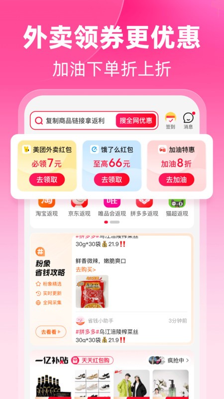 粉象生活下载 v6.6.2 3