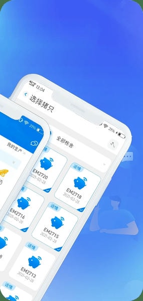 猪联网下载 v5.10.34.1 3