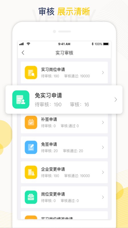 工学云下载 v5.26.2 2